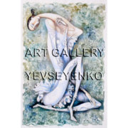 6110 Ballet dancer, Original painting in acrylic, watercolor, coloured pencils on paper, Art gallery Yevseyenko a